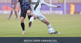 德甲附加赛海登海姆4-3埃弗斯堡保级，斯恩萨补时绝杀致胜